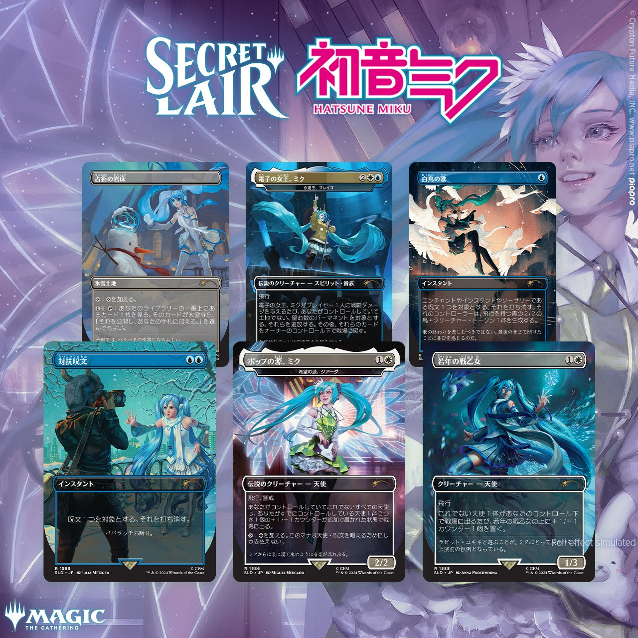 Secret Lair x Hatsune Miku: Winter Diva JP – Carton Fino