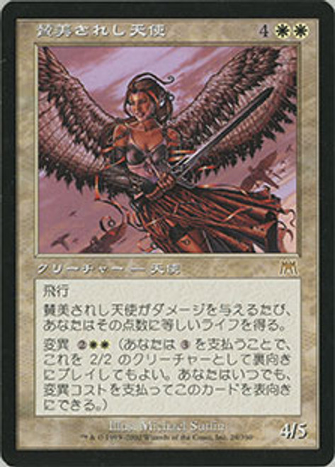 Exalted Angel - Regular - Japanese