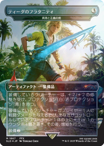 Secret Lair x Final Fantasy: Weapons Rainbow Foil Japonés