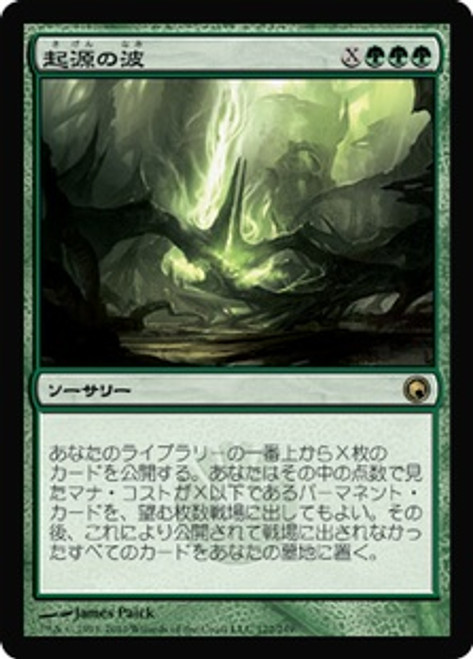 Genesis Wave - Regular - Japanese