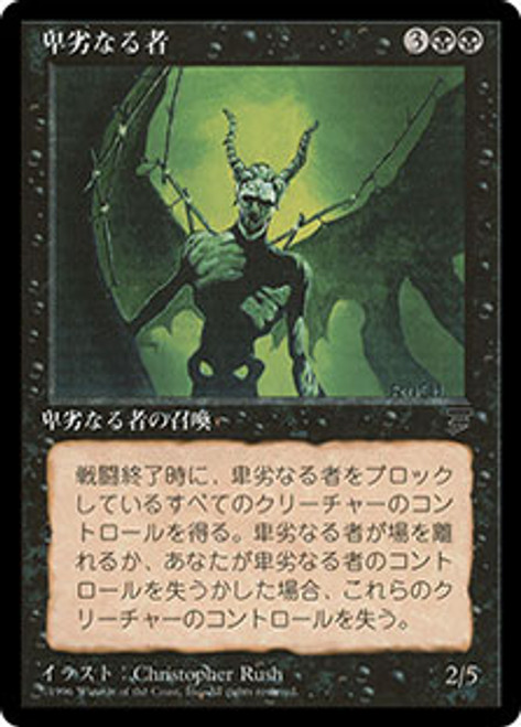 The Wretched - Regular - Japanese