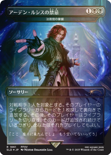 Secret Lair x Final Fantasy: Game Over Rainbow Foil Japonés