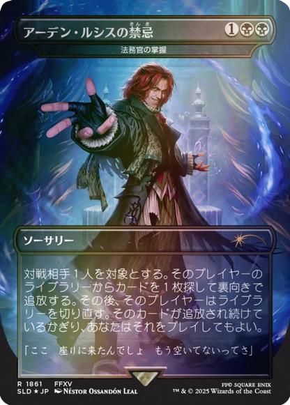 Secret Lair x Final Fantasy: Game Over Rainbow Foil Japonés