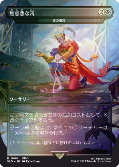 Secret Lair x Final Fantasy: Game Over Rainbow Foil Japonés