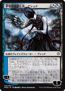 Ashiok, Dream Render (Alternate Art) [Japanese]