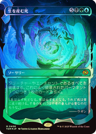 Death Begets Life (Showcase) Foil