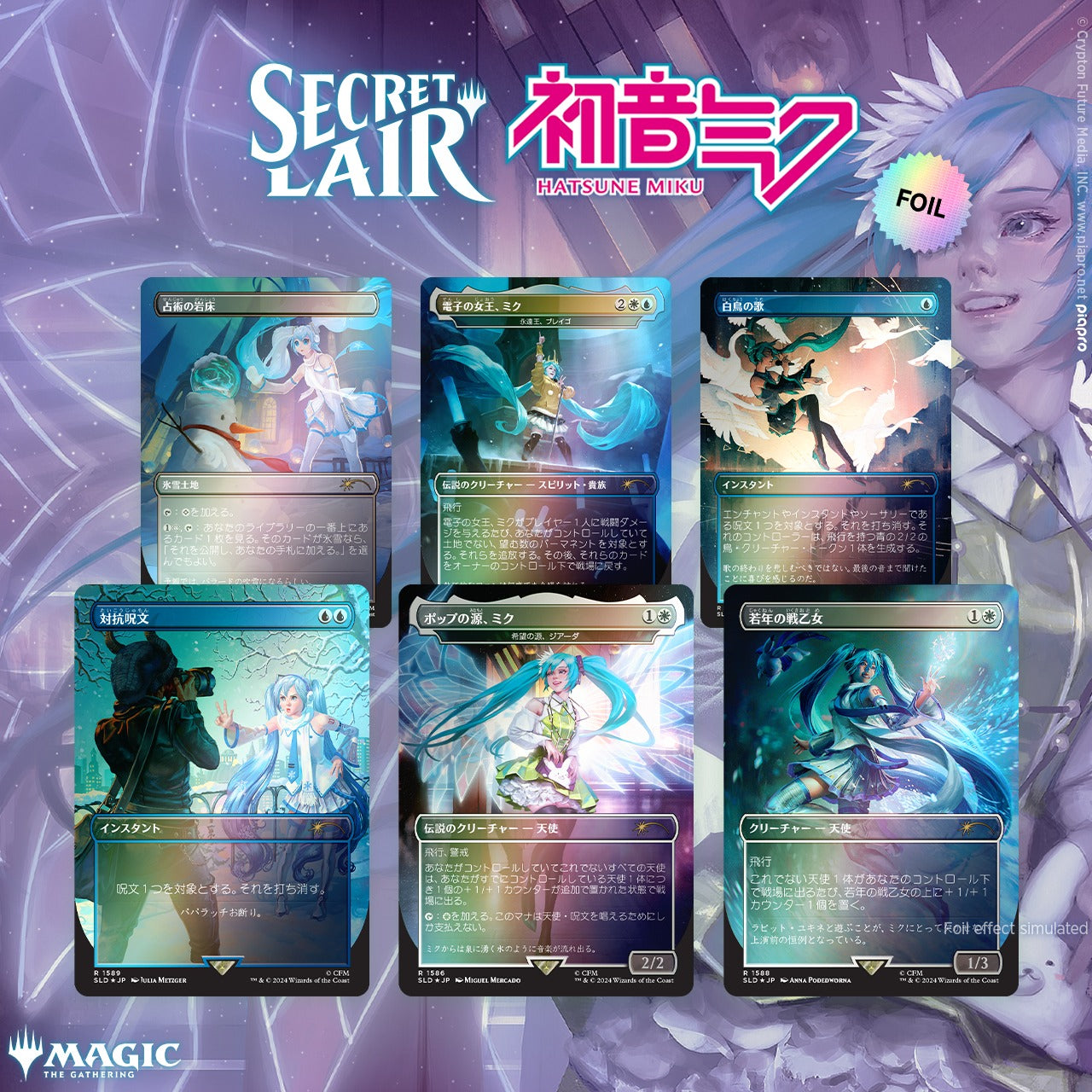 Preventa Secret Lair x Hatsune Miku: Winter Diva JP Foil Edition