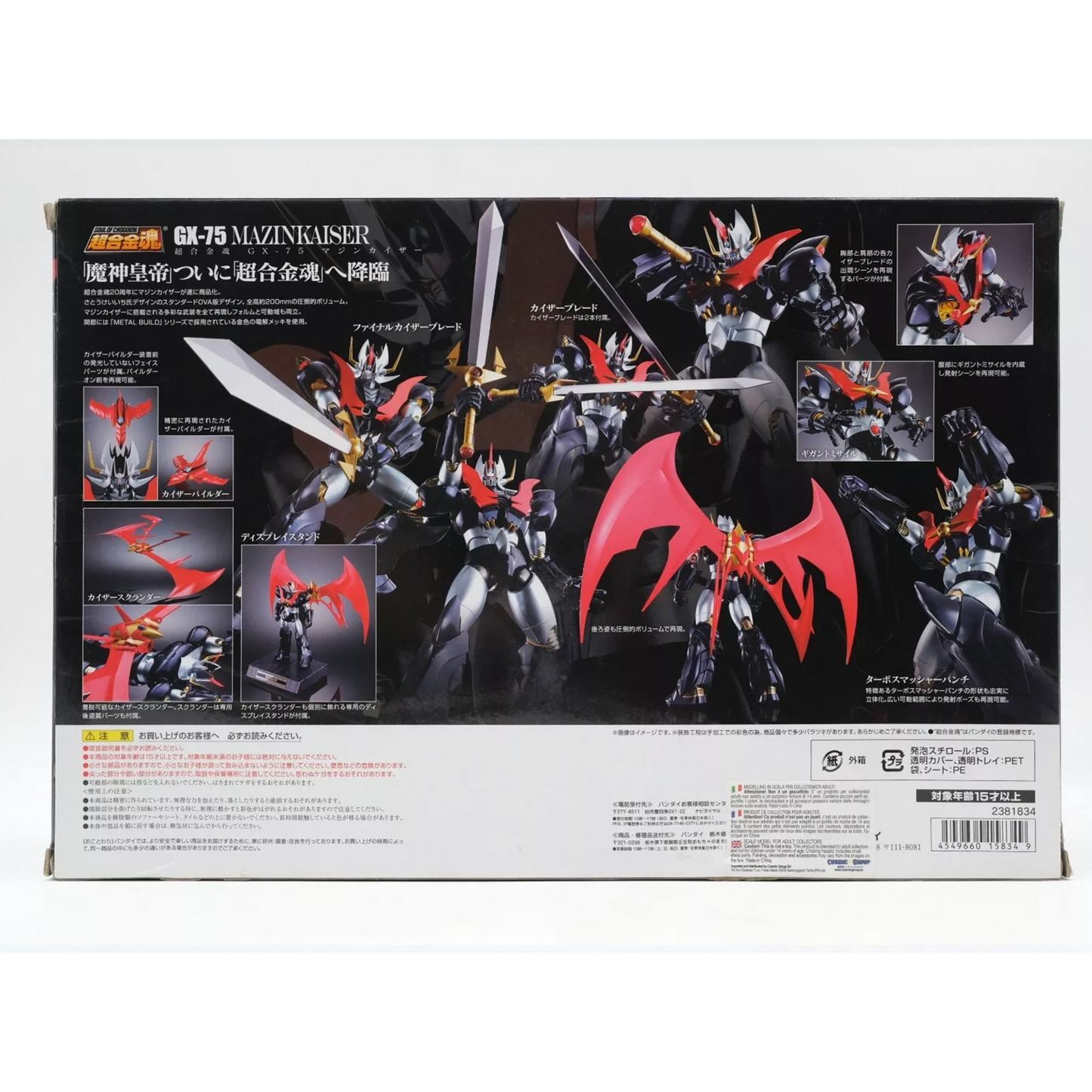 Mazinkaiser GX-75SP 20th Anniversary Soul of Chogokin