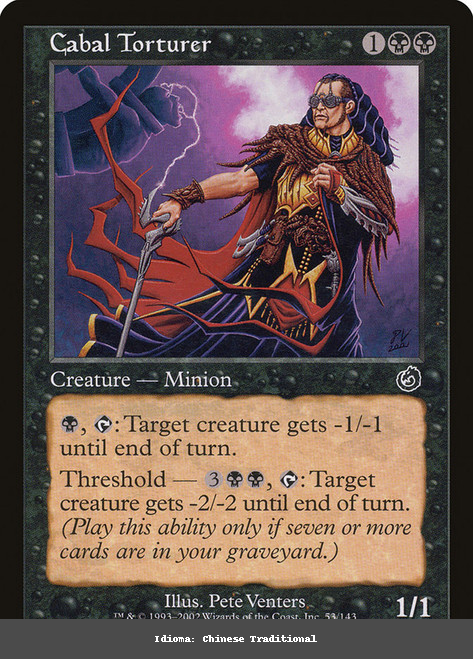 Cabal Torturer - Regular - Chinese Traditional
