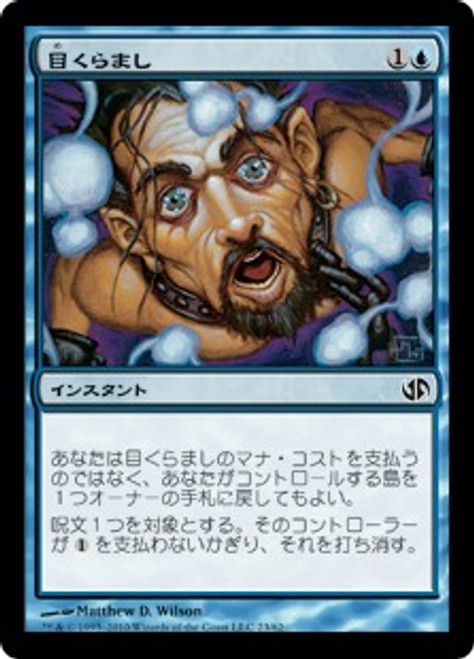Daze - Regular - Japanese