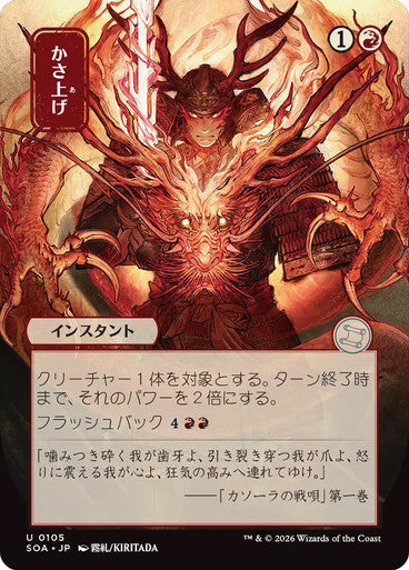 Bulk Up (Borderless) [Japanese]