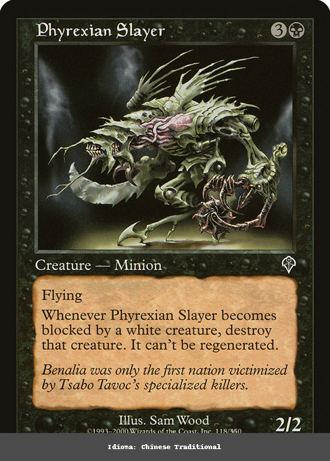 Phyrexian Slayer - Regular - Chinese Traditional