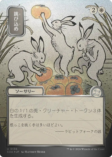 Hop to It (Borderless) Silver Scroll Foil [Japanese]