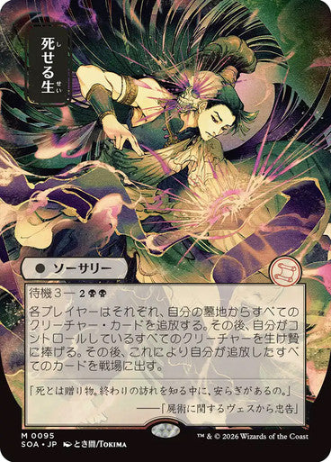 Living End (Borderless) [Japanese]