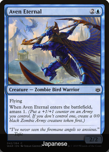 Aven Eternal [Japanese]