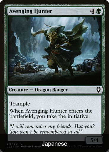 Avenging Hunter [Japanese]