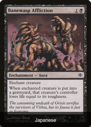 Banewasp Affliction [Japanese]