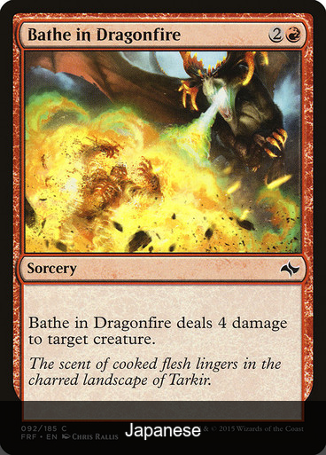 Bathe in Dragonfire [Japanese]