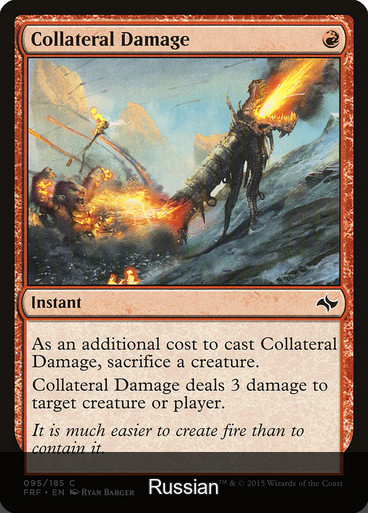 Collateral Damage [Russian]