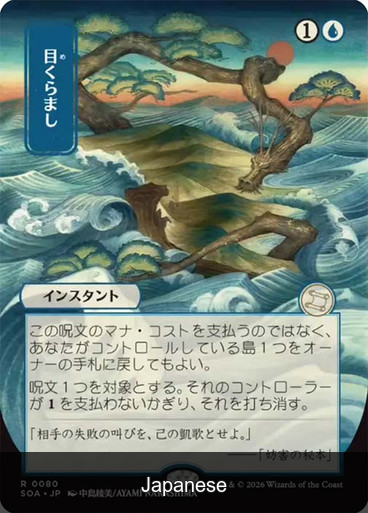 Daze (Borderless) [Japanese]