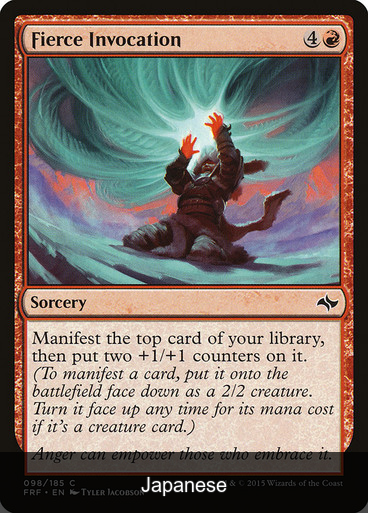 Fierce Invocation [Japanese]