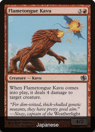 Flametongue Kavu [Japanese]