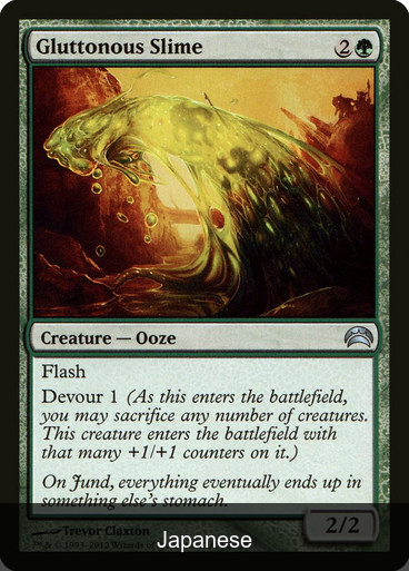 Gluttonous Slime [Japanese]