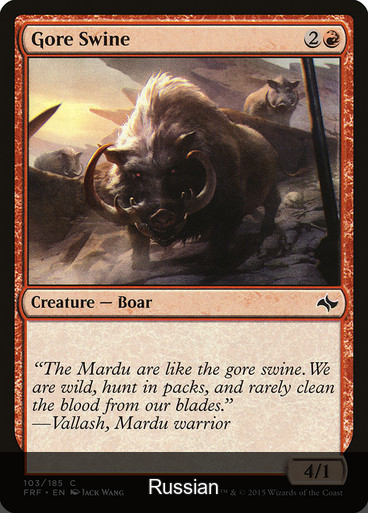 Gore Swine [Russian]