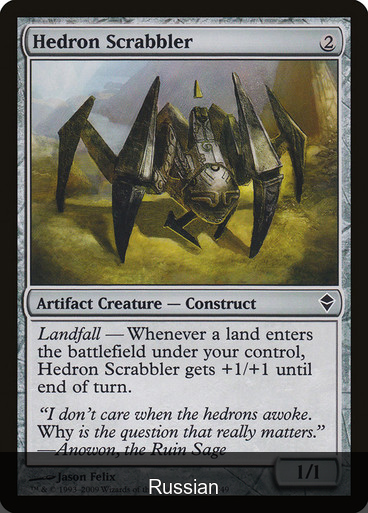 Hedron Scrabbler [Russian]