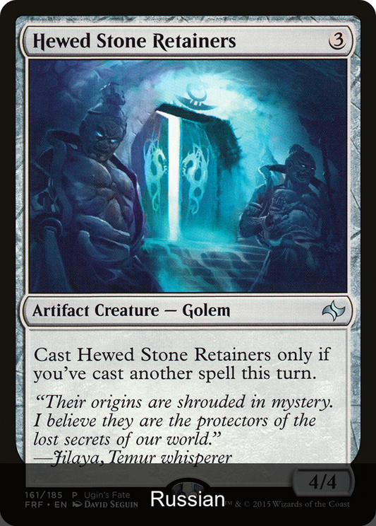 Hewed Stone Retainers [Russian]