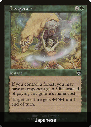 Invigorate [Japanese]
