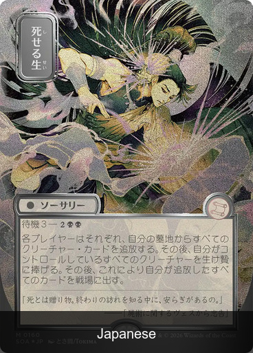 Living End (Borderless) Silver Scroll Foil [Japanese]