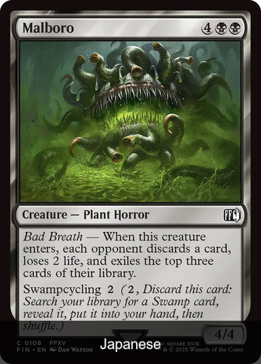 Malboro [Japanese]