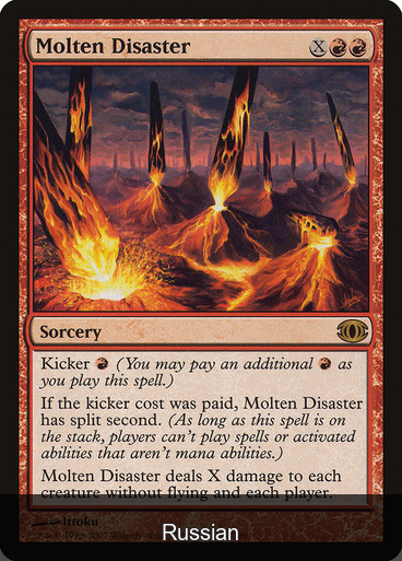 Molten Disaster [Russian]