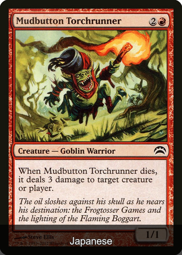 Mudbutton Torchrunner [Japanese]