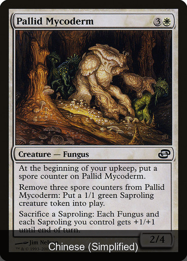 Pallid Mycoderm [Chinese (Simplified)]