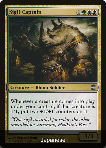 Sigil Captain [Japanese]