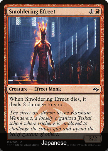 Smoldering Efreet [Japanese]
