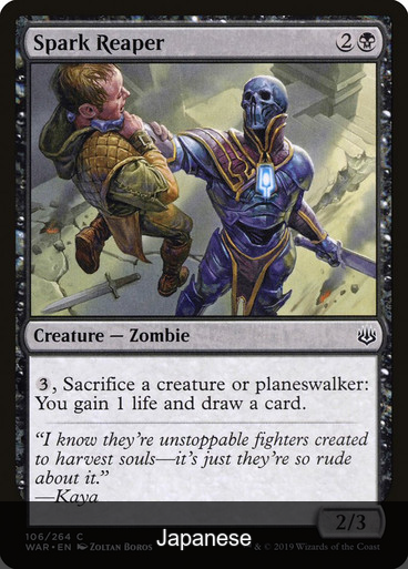 Spark Reaper [Japanese]
