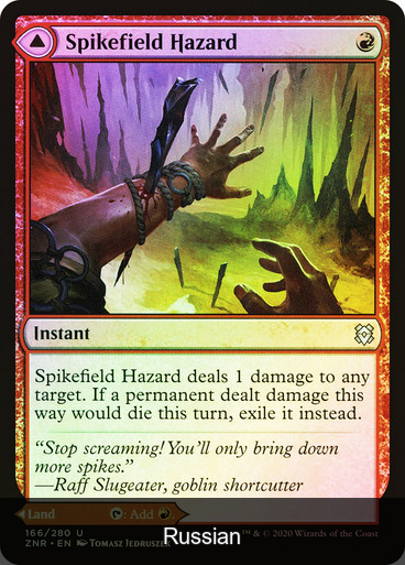 Spikefield Hazard // Spikefield Cave Foil [Russian]