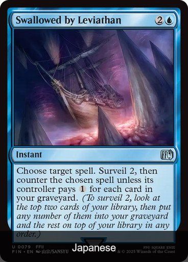 Swallowed by Leviathan [Japanese]