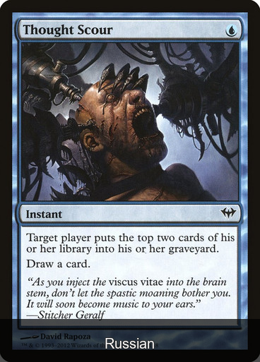 Thought Scour [Russian]