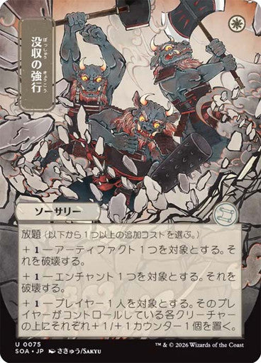 Requisition Raid (Borderless) [Japanese]