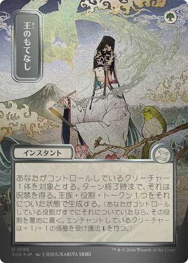 Royal Treatment (Borderless) Silver Scroll Foil [Japanese]