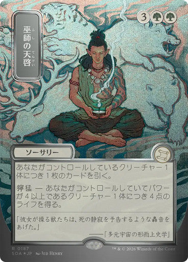 Shamanic Revelation (Borderless) Silver Scroll Foil [Japanese]