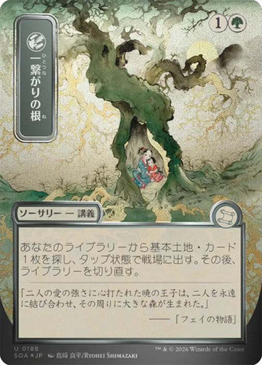 Shared Roots (Borderless) Silver Scroll Foil [Japanese]